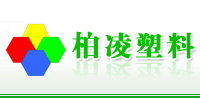 上海柏凌塑料技术有限公司